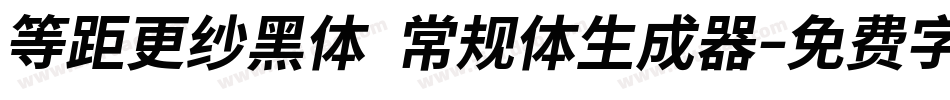 等距更纱黑体 常规体生成器字体转换